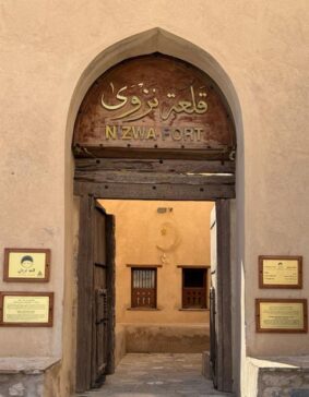 Nizwa Fort　尼兹瓦要塞